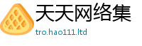 管家婆中特王中王而2025新澳门天天免费谜语答案